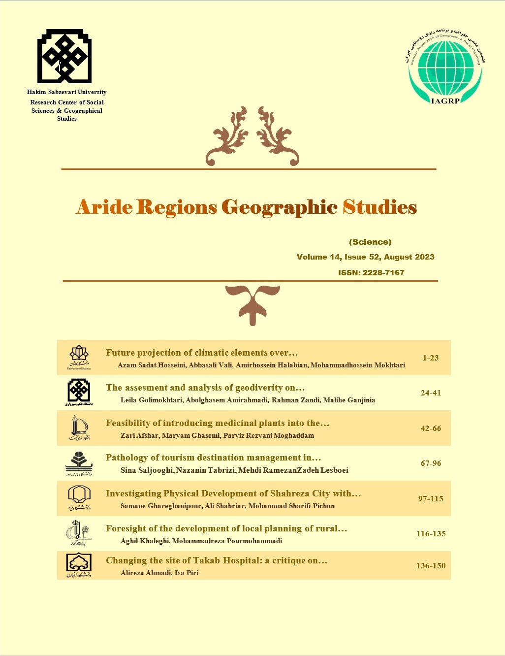 Journal of Arid Regions Geographic Studies