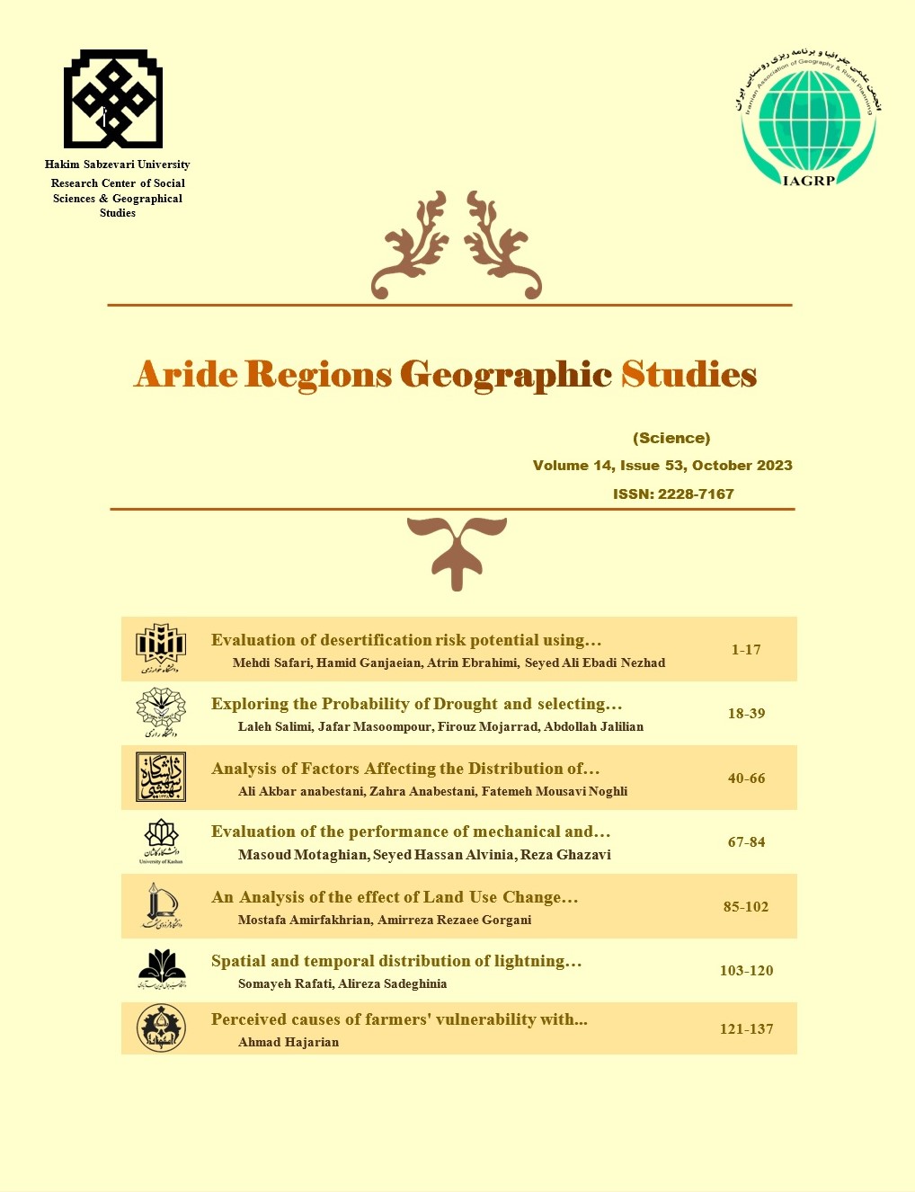 Journal of Arid Regions Geographic Studies