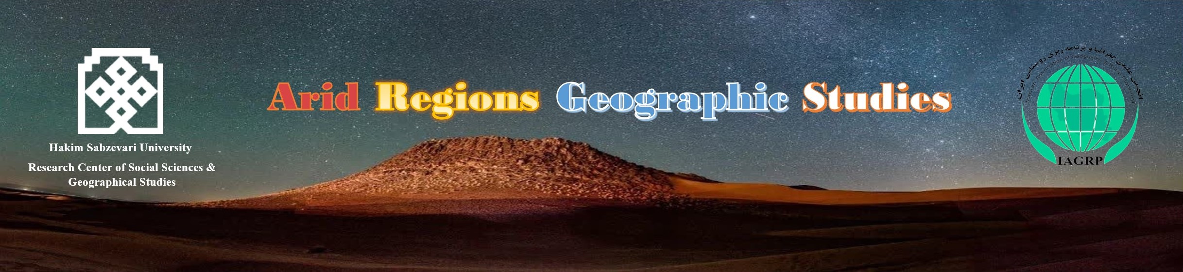 Journal of Arid Regions Geographic Studies